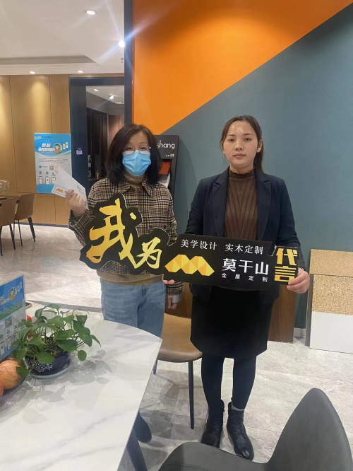 　　消费者为莫干山代言