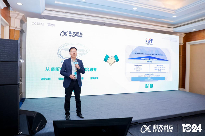 　　元年科技和科大讯飞合资公司-上海智飞元年总经理鲁湘