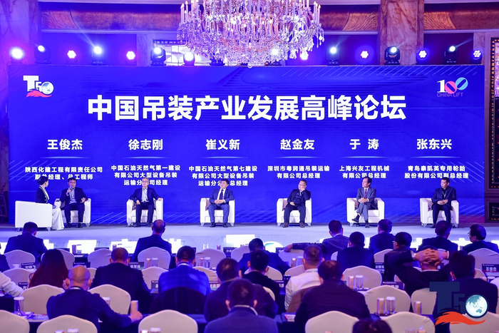 　　2022全球工程机械50强峰会现场