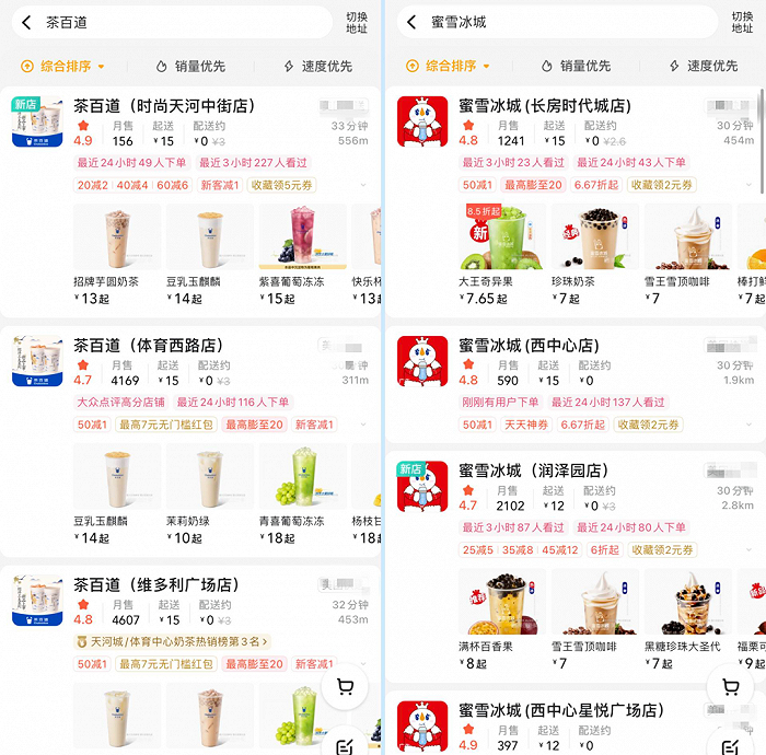 图/茶饮品牌部分店铺仍有满减活动；来源/外卖平台 燃次元截图