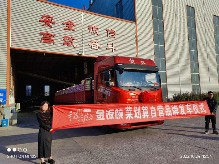 　　图5稻田物语金饭碗发车仪式