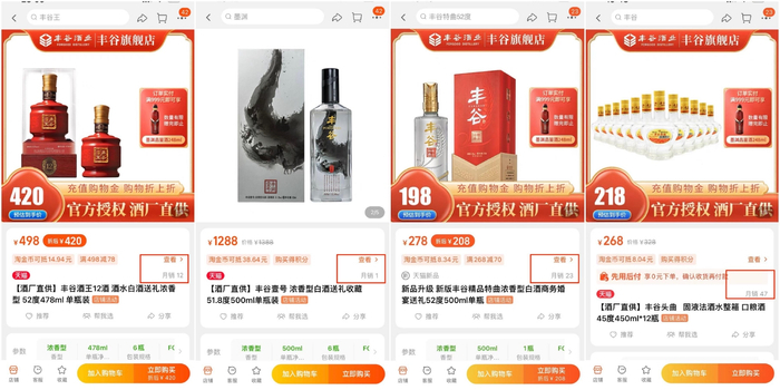 电商平台截图。