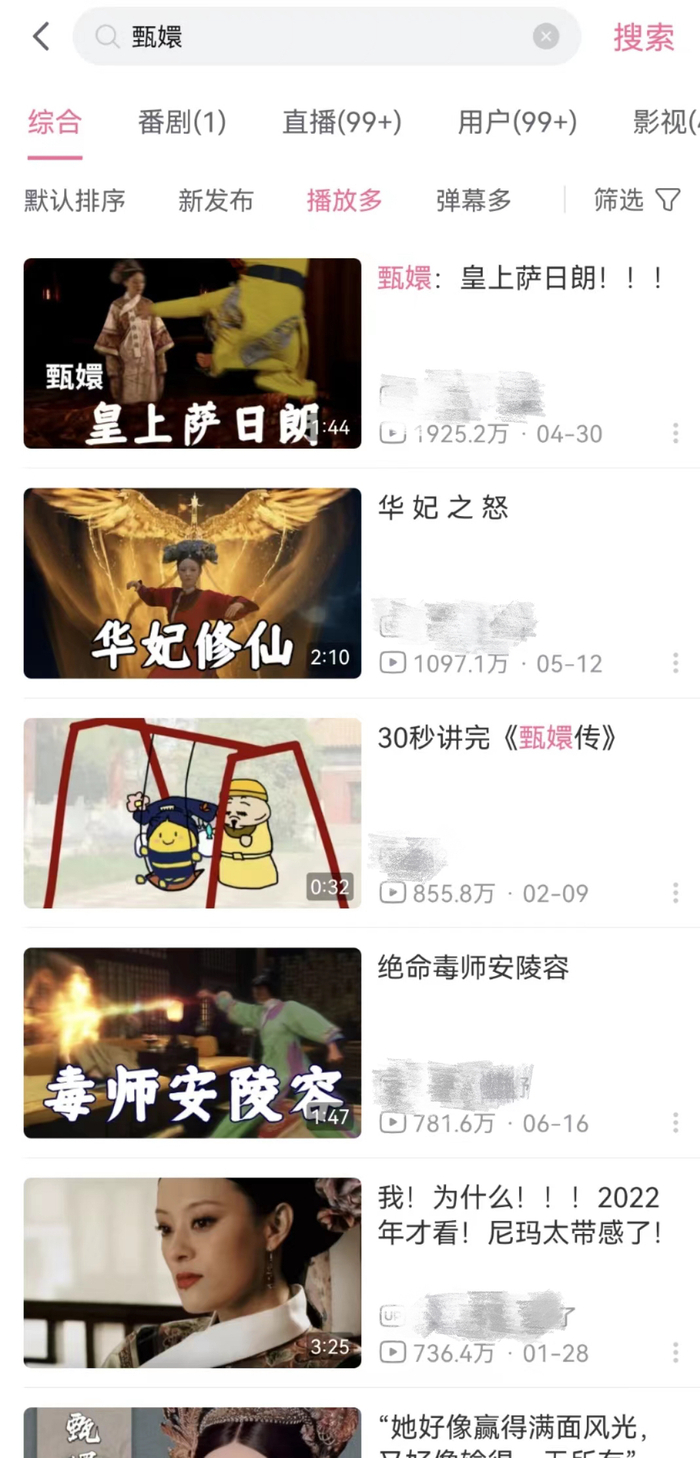 B站上的二次创作视频 图源：网络截图