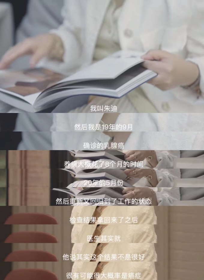 　　图片来源：《我和我的乳腺癌》视频截屏