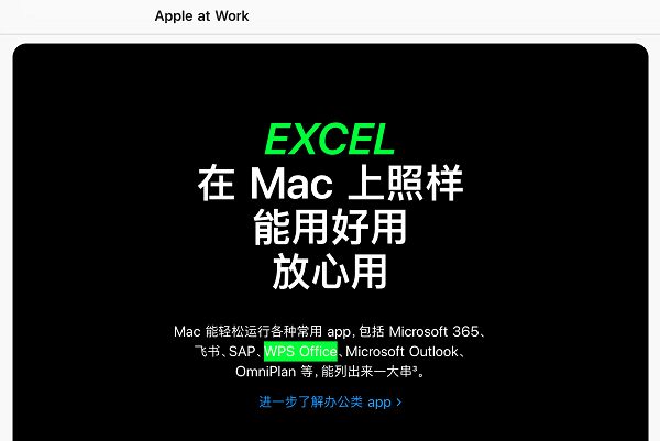 　　图片来自Apple官网