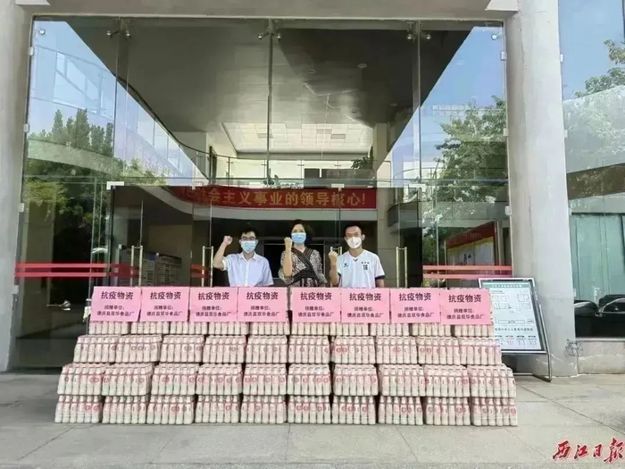 △爱心企业捐赠的物资。图源 肇庆农业农村