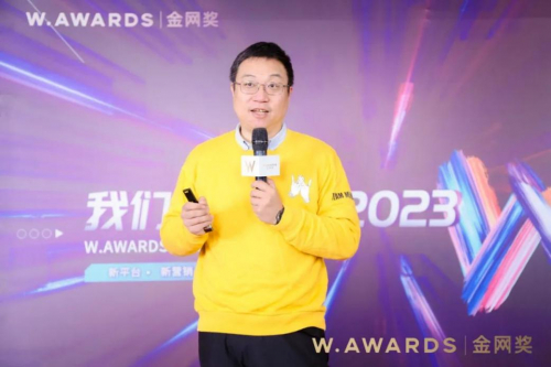 　　W.AWARDS金网奖理事会理事长兼2022年度评审主席、美团高级副总裁 张川