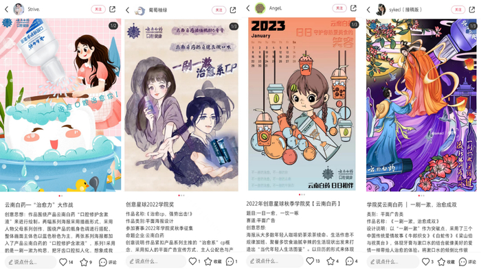 　　图片来源于小红书