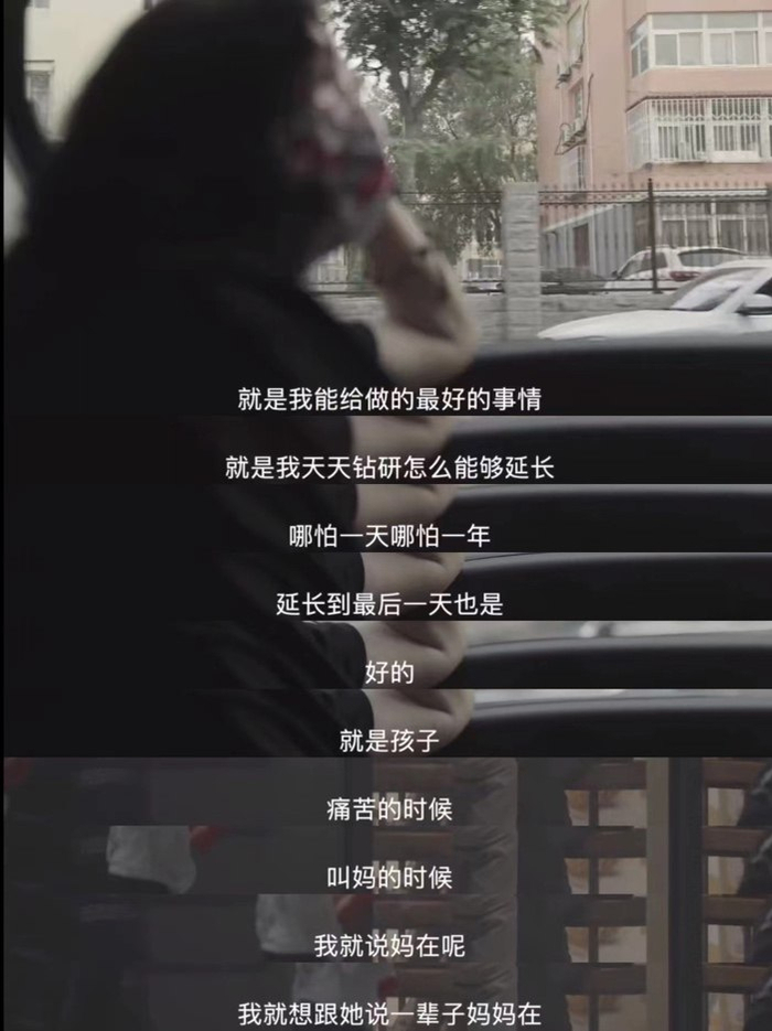 　　图片来源：《我和我的乳腺癌》视频截屏