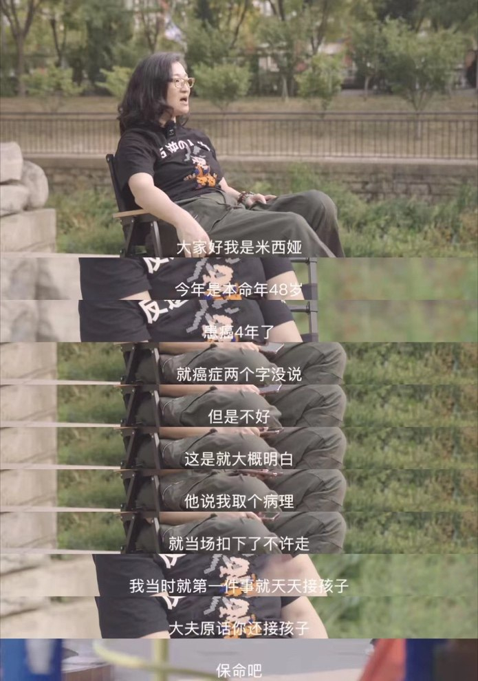 　　图片来源：《我和我的乳腺癌》视频截屏