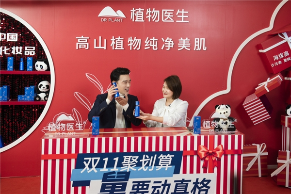 　　王耀庆同款，植物医生石斛兰全能乳