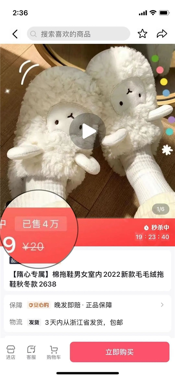 　　图 | 利达妮的小羊棉拖鞋