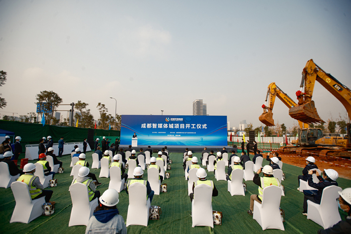 昨日，成都传媒集团总投资约24亿元的成都智媒体城项目正式开工建设&nbsp;每经记者 张建 摄