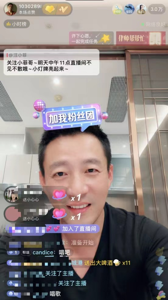 汪小菲在直播 图源：汪小菲微博