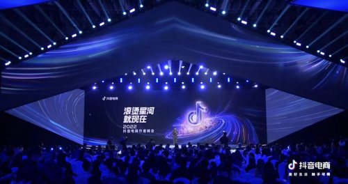 　　聚焦抖音电商事业 助力电商作者梦想