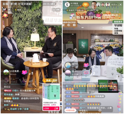 　　11月6日，毕淑敏携《毕淑敏自选集》走进直播间