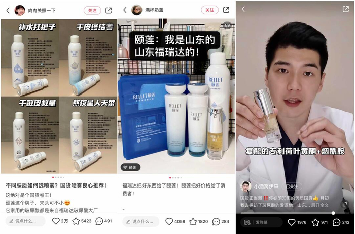 　　图片来源：小红书