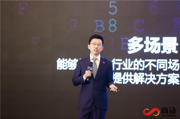 　　商汤科技新兴创新业务副总裁兼数字能源总经理王贵珠发表演讲