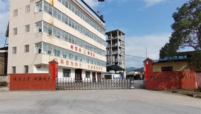 　　【沙县金龙香料化工工厂实景】