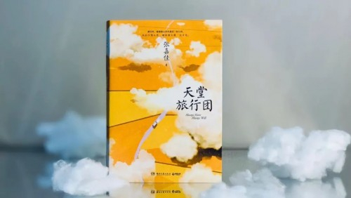 　　2021年《天堂旅行团》在博集天卷抖音直播间首发，单场销量6000多册