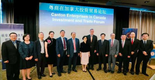 （粤商在加拿大投资贸易论坛&nbsp; 加拿大粤商会供图）