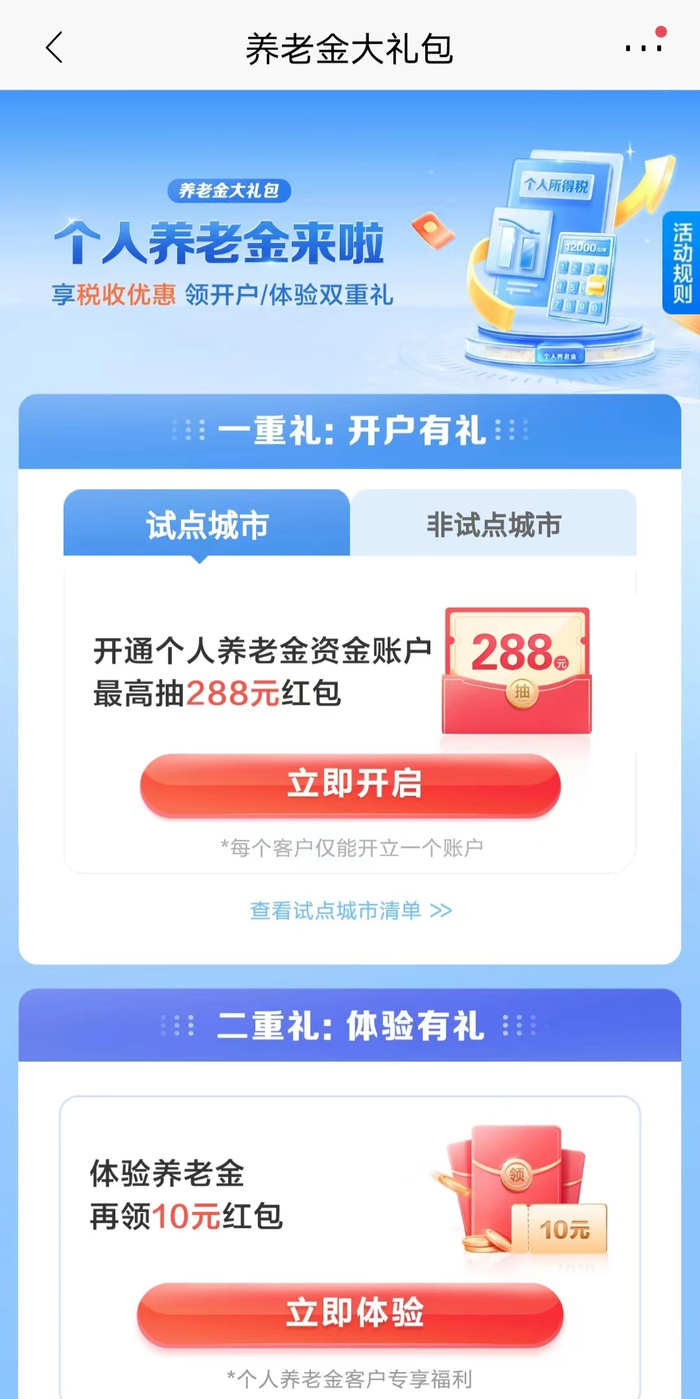 图片来源：招商银行APP