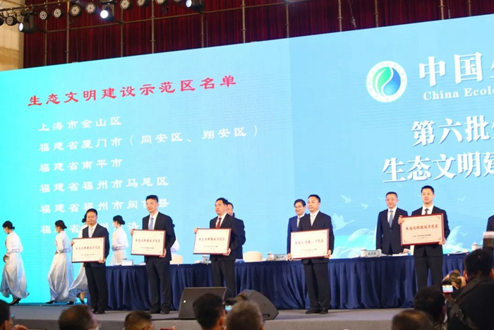 授牌仪式。南平市生态环境局供图