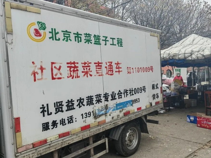 高米店果蔬直通车