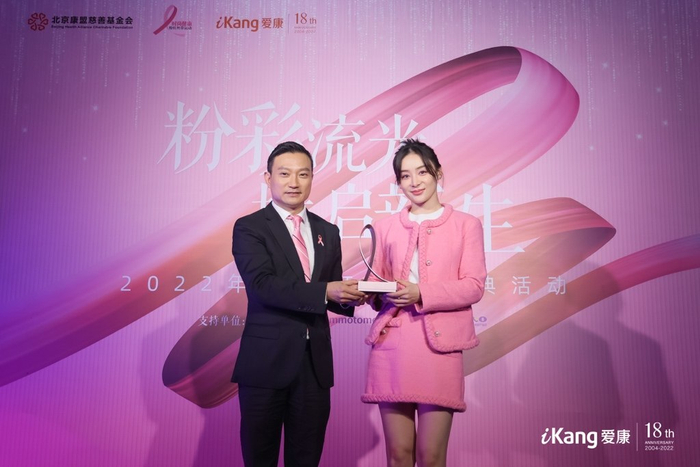 　　爱康集团创始人、董事长兼CEO张黎刚为演员袁姗姗颁发“粉红大使”奖杯