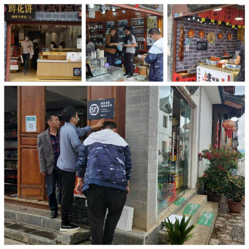 　　顺丰与旅游景区店家合作