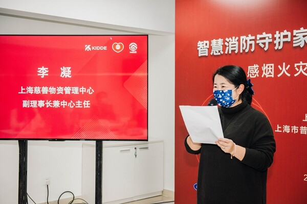 　　上海慈善物资管理中心副理事长兼中心主任李凝致辞