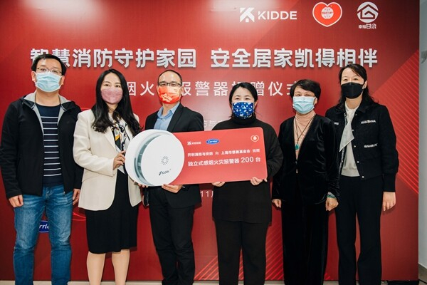 　　上海市慈善基金会、开利消防与安防、甘泉路街道代表共同出席捐赠仪式