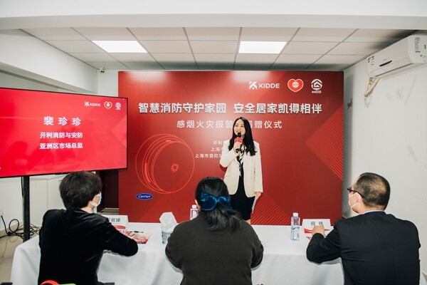 　　开利消防与安防亚洲区市场总监裴珍珍分享践行社会责任初心