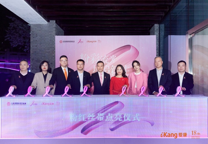 　　粉红丝带点亮仪式，右左至右：