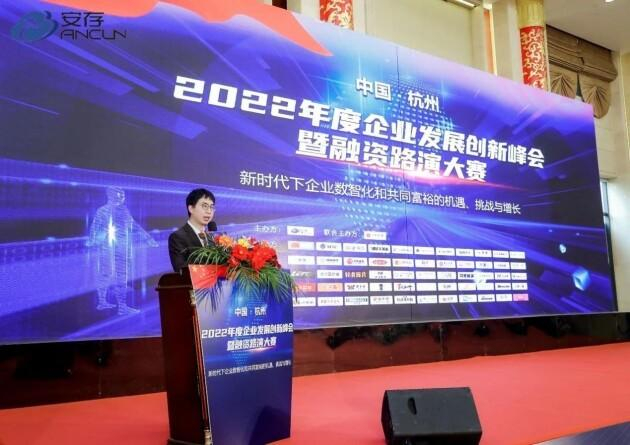 　　图：安存科技董事长徐单恒发表开幕致辞