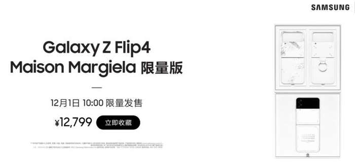  图源：三星官网