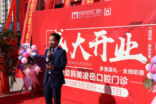 　　图|韩美新店开业致辞