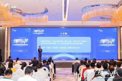 　　咕咕狗受邀出席广西财税服务发展峰会