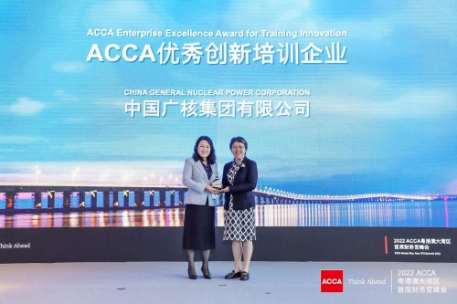 　　ACCA分别于港深两地为周大福珠宝集团和中国广核集团有限公司颁发“ACCA优秀创新培训企业奖”