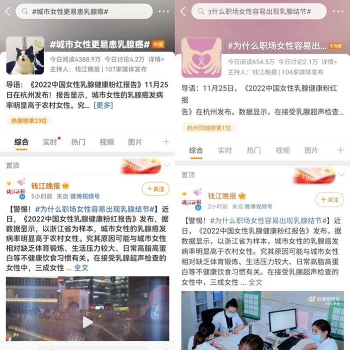 　　图片来源：新浪微博热搜话题上榜实时截图