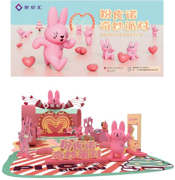 　　PILO粉皮诺的party盛宴