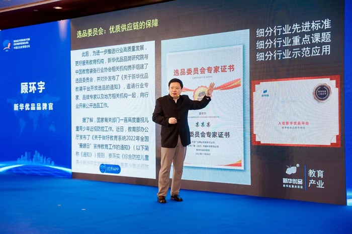 　　北京家的故事传媒科技有限公司董事长顾先远与新华优品负责人辛洁代表双方签署合作协议