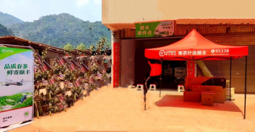 　　易武镇曼腊村顺丰寄件点