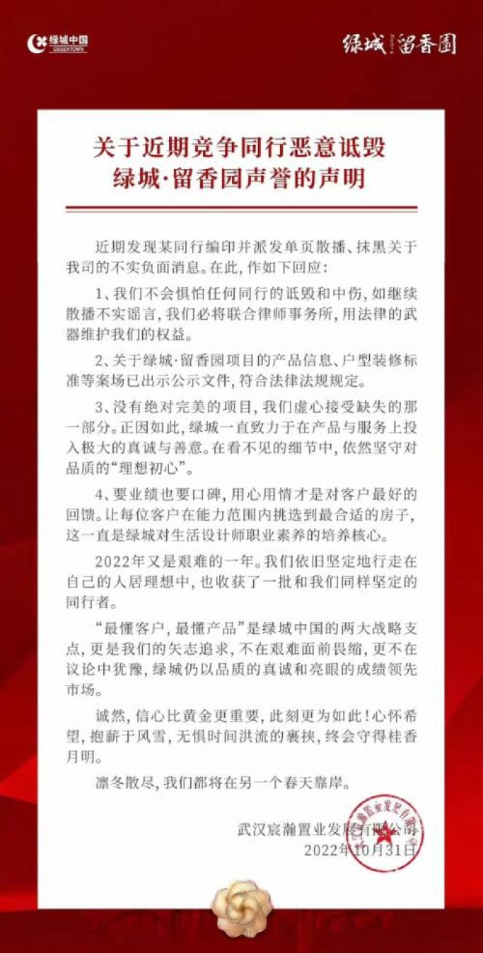 图源：来自绿城留香园销售的朋友圈