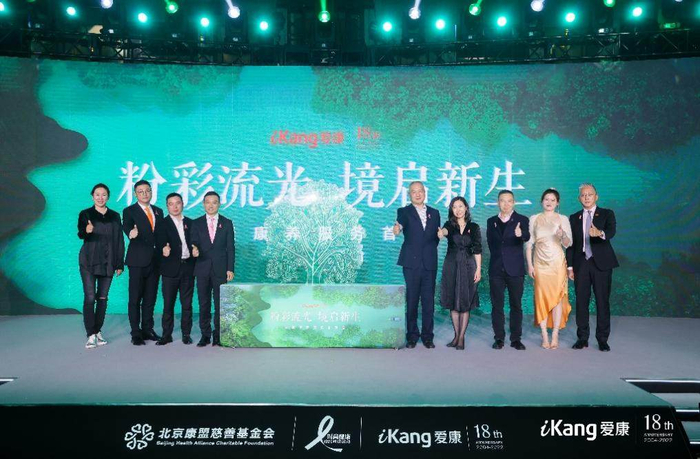 　　“爱康康养服务首发会”启动仪式，由左至右：