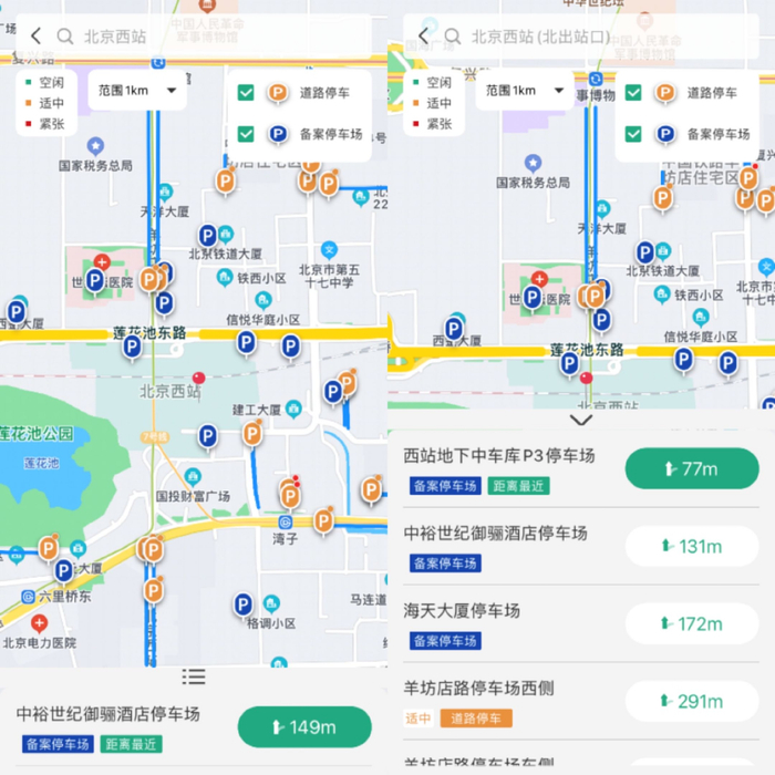 停车资源地图查询导航（示意图）。北京市交通委供图