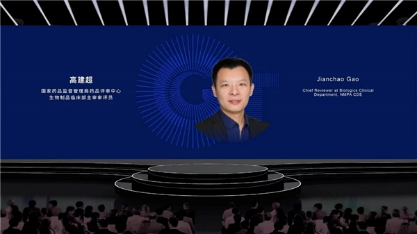 　　高建超先生分享中国药监审评审批创新进展及成果