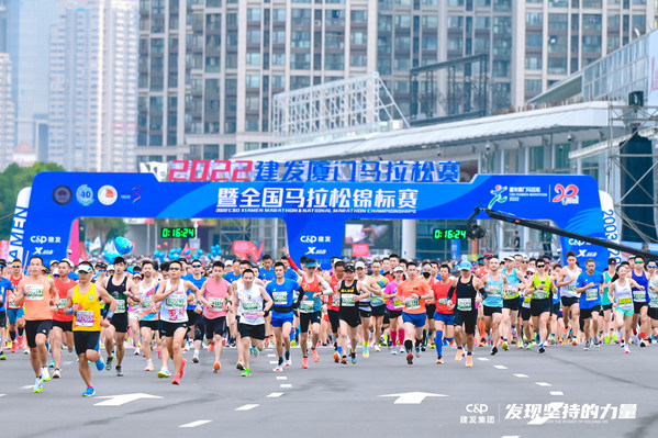 　　2022建发厦门马拉松赛鸣枪开跑