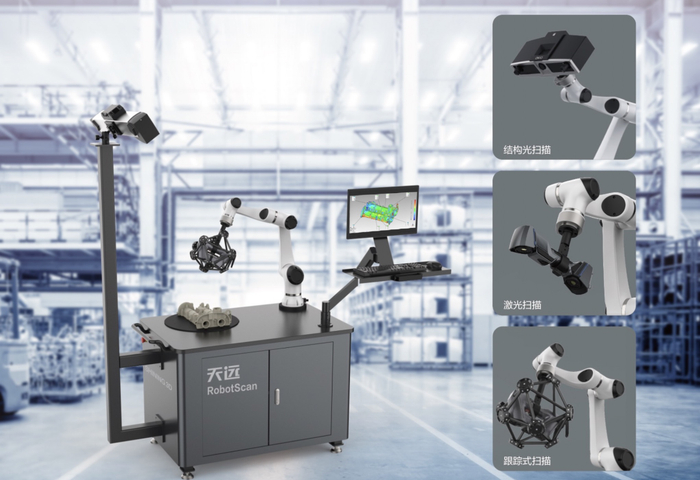 定制化方案，多种扫描方式可选（高精度蓝光扫描、激光扫描、跟踪扫描）。