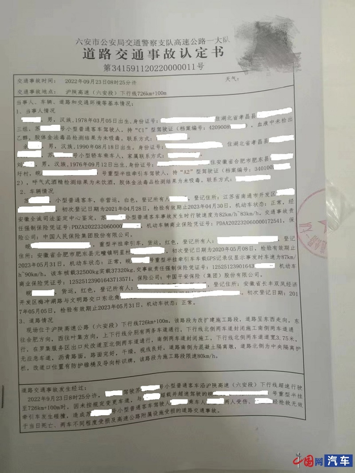 图片来源：车主提供